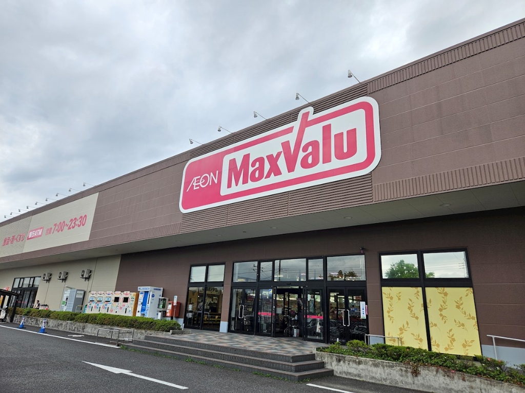 スーパー　マックスバリュ 富士厚原店（スーパー）まで328m
