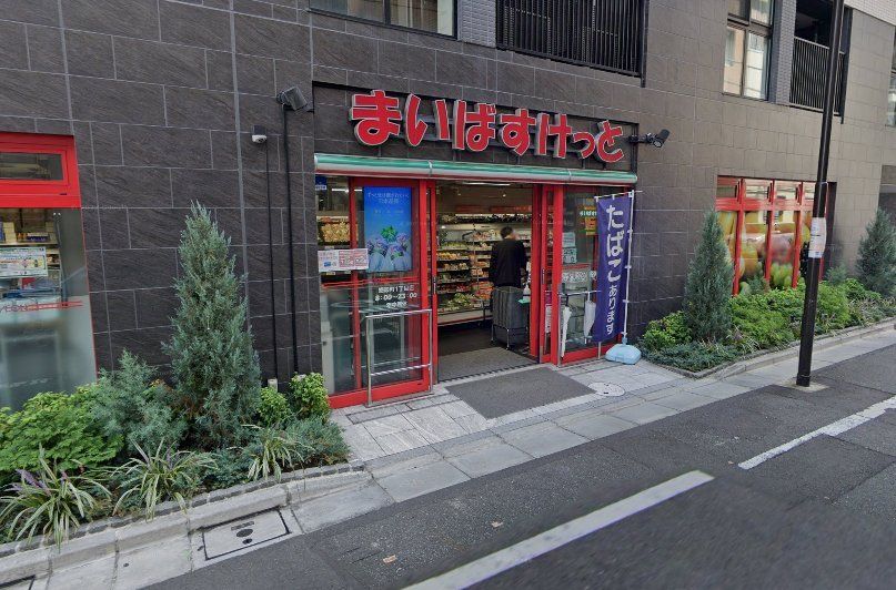 スーパー　まいばすけっと蛎殻町1丁目店（スーパー）まで210m