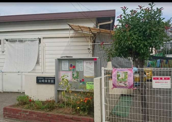 幼稚園・保育園　山崎保育園（幼稚園・保育園）まで1261m