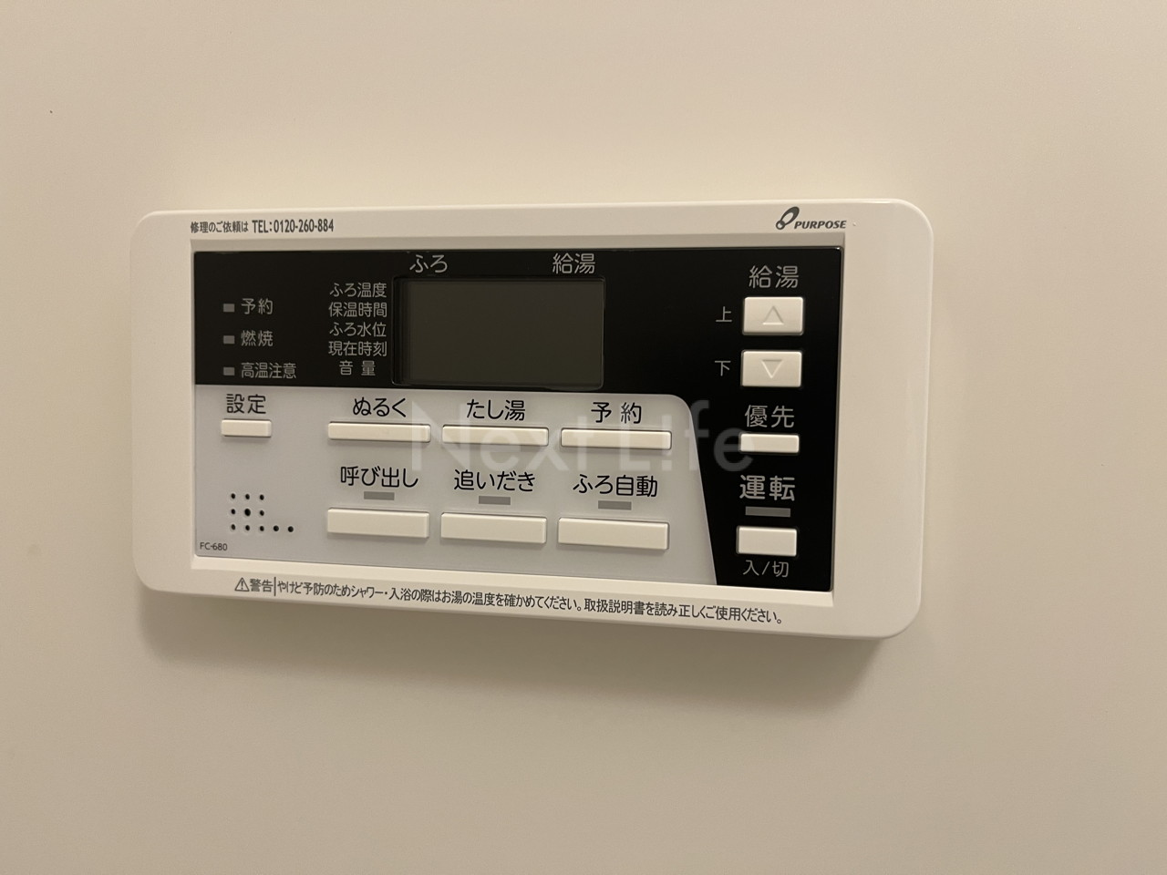 その他設備