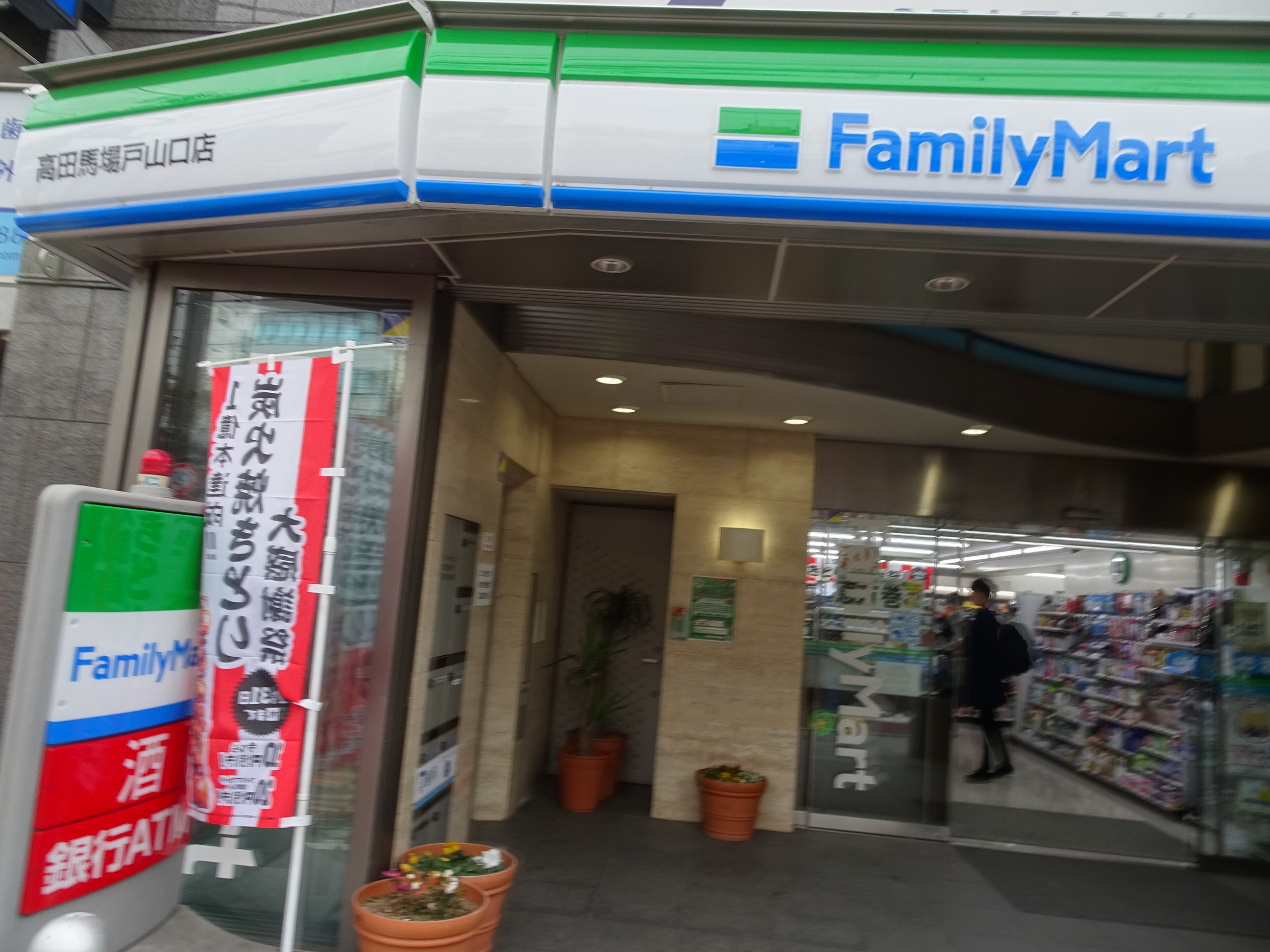 コンビニ　ファミリーマート（コンビニ）まで190m