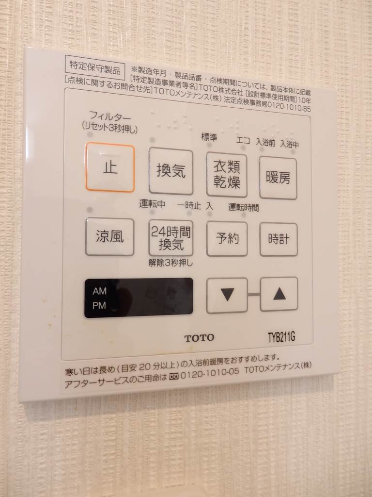 その他　浴室乾燥暖房完備