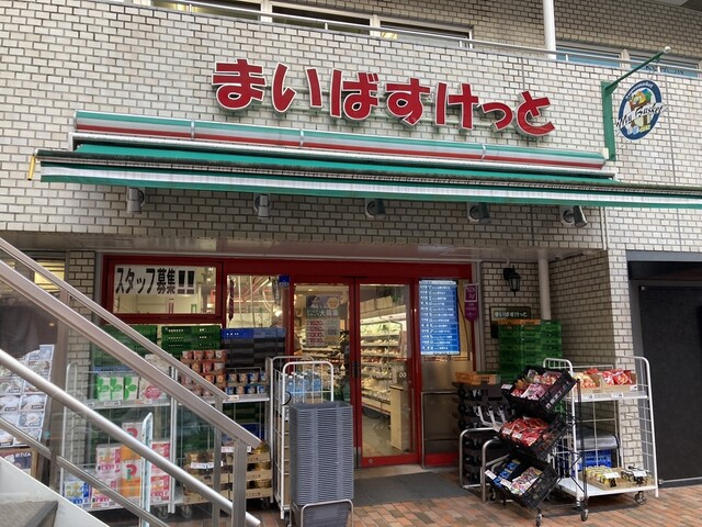 スーパー　まいばすけっと 浜松町1丁目店（スーパー）まで481m