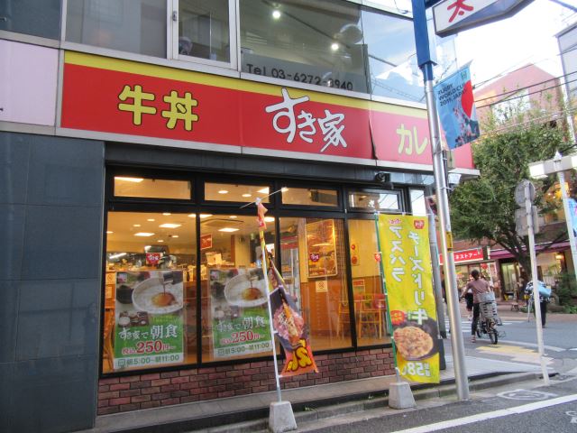 飲食店　すき屋　三軒茶屋北店（飲食店）まで380m