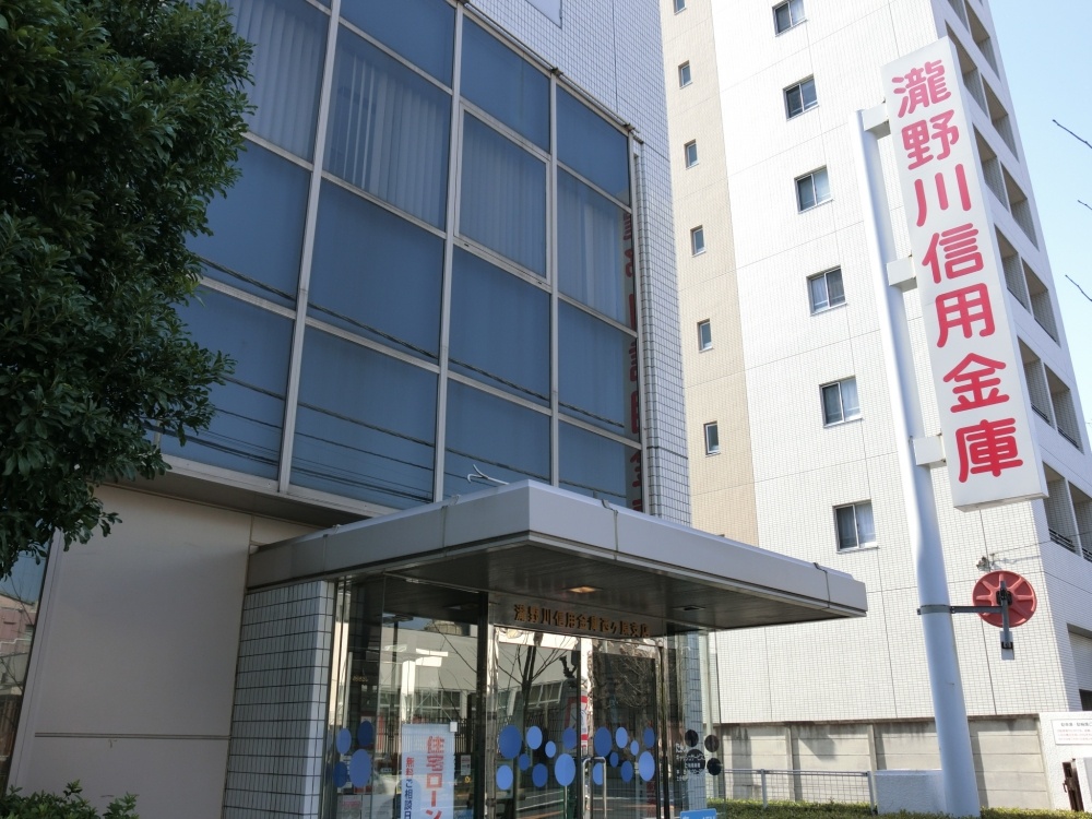 その他　滝野川信用金庫　西ヶ原支店（その他）まで248m