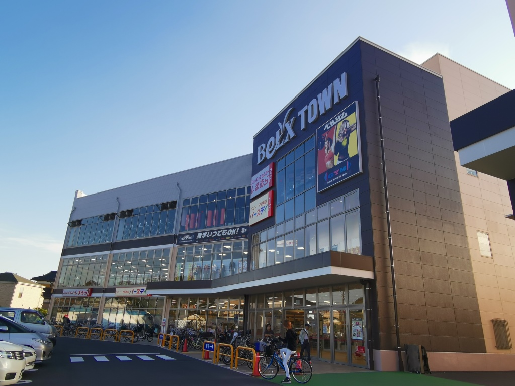 その他　ベルクススポーツジム 草加谷塚店（その他）まで539m