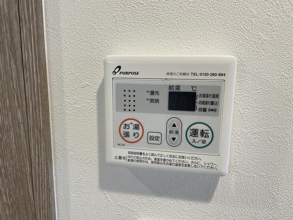 その他設備