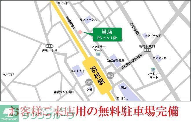 その他　当店はコチラ