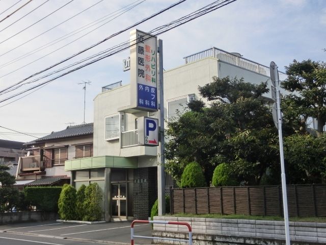 病院　近藤医院（病院）まで560m