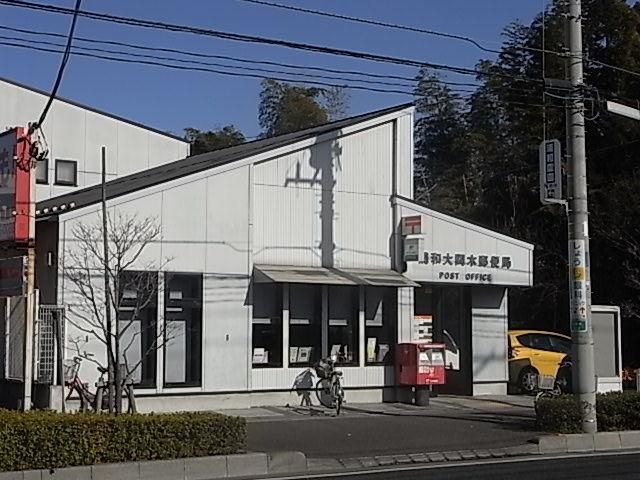 郵便局　大間木郵便局（郵便局）まで1200m