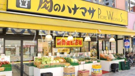 スーパー　肉のハナマサ新御徒町店（スーパー）まで322m