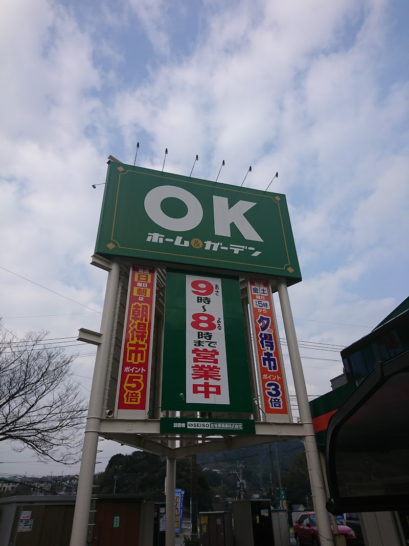 ホームセンター　OK HOME&GARDEN(OKホーム&ガーデン) ララプ（ホームセンター）まで611m