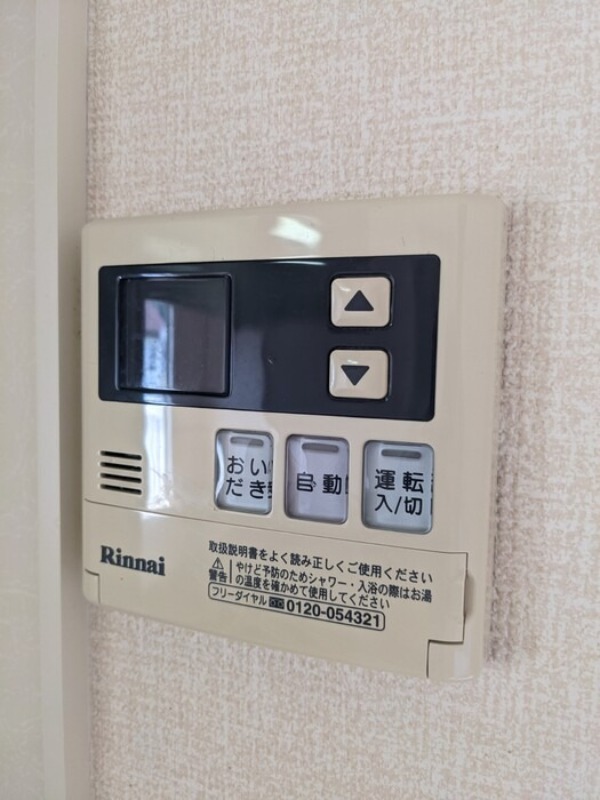 その他設備　図面と現状に相違がある場合には現状を優先