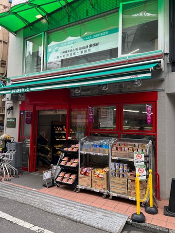 スーパー　まいばすけっと野方駅南口店（スーパー）まで674m