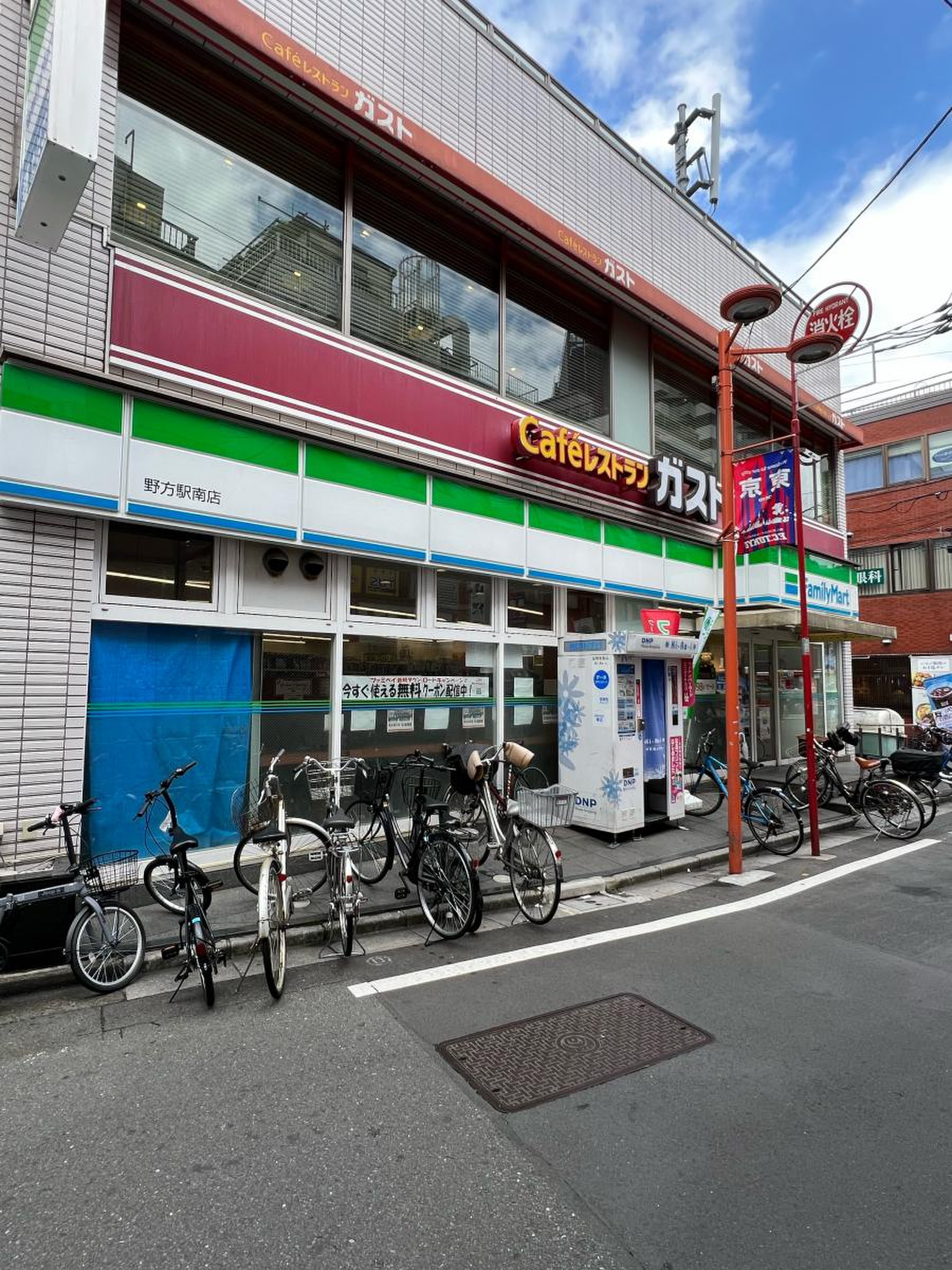 コンビニ　ファミリーマート野方駅南店（コンビニ）まで540m