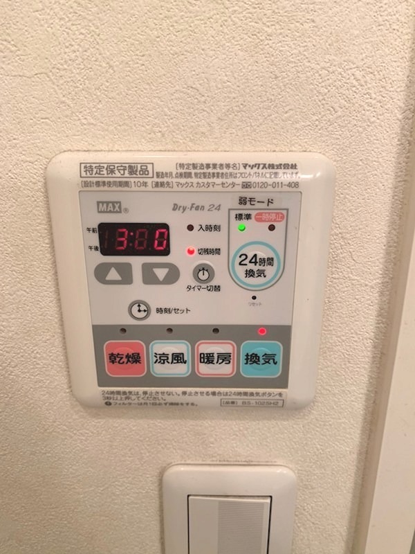 その他設備