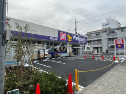 病院　ウェルパーク 東矢口店（病院）まで390m