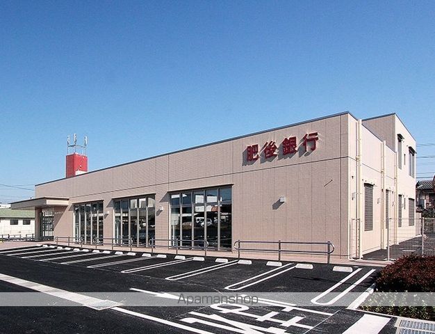 銀行　肥後銀行植木店（銀行）まで550m