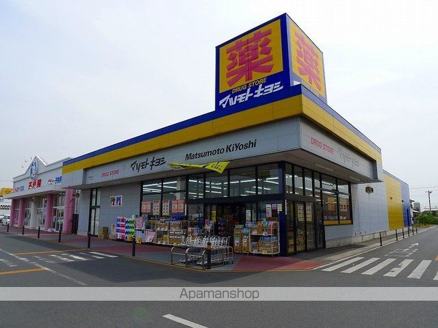 ドラックストア　マツモトキヨシ植木野モール店（ドラッグストア）まで1400m