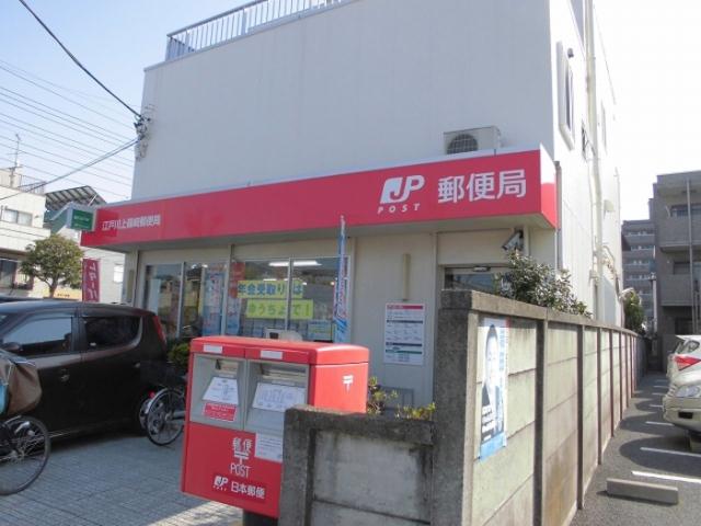 その他　江戸川上篠崎郵便局（その他）まで430m