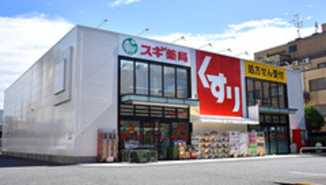 ドラックストア　スギ薬局江東千石店（ドラッグストア）まで668m