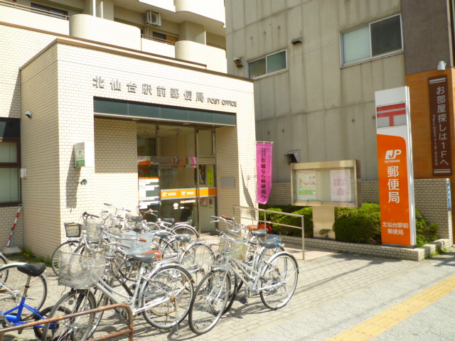 郵便局　北仙台駅前郵便局（郵便局）まで448m