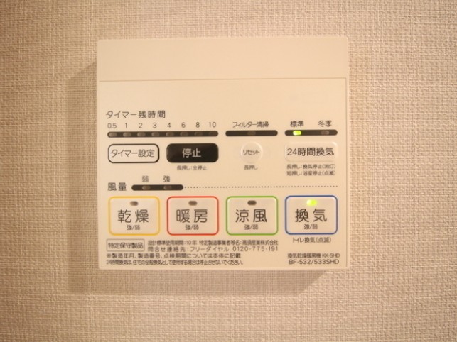 その他設備
