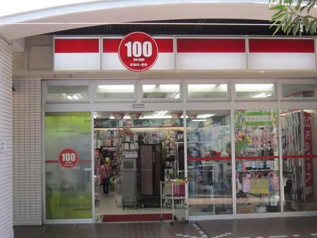小学校　１００円ショップ（小学校）まで100m