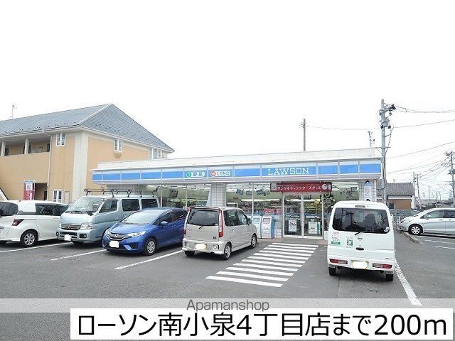 コンビニ　ローソン南小泉４丁目店（コンビニ）まで200m