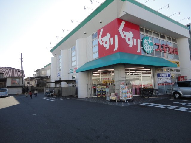 その他　スギ薬局大治店（その他）まで523m