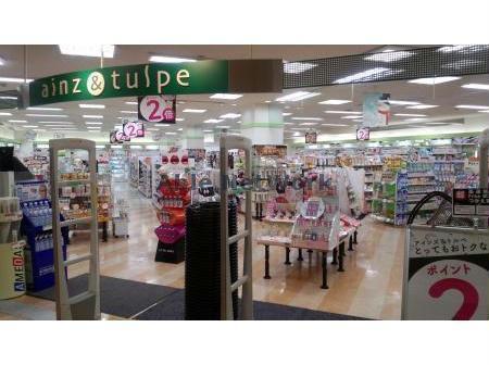 ドラックストア　アインズ＆トルペ麻生店（ドラッグストア）まで324m