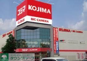 ホームセンター　コジマ×ビックカメラ　用賀店（ホームセンター）まで692m