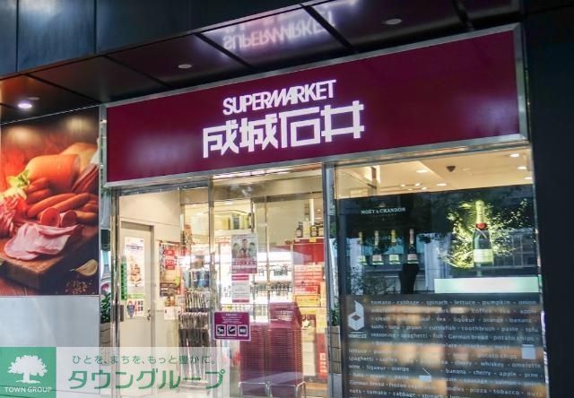 スーパー　成城石井赤坂アークヒルズ店（スーパー）まで670m