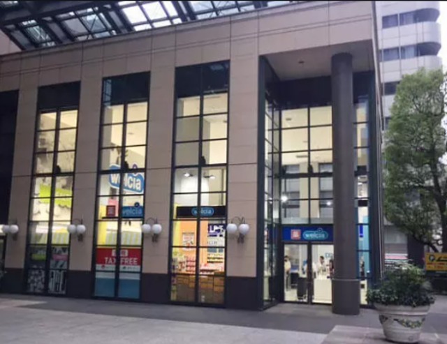 ドラックストア　ウエルシア西新宿三井ビル店（ドラッグストア）まで357m