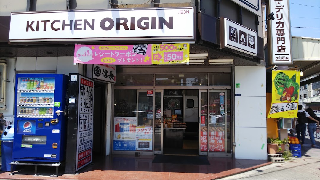 飲食店　キッチンオリジン東陽町店（飲食店）まで381m