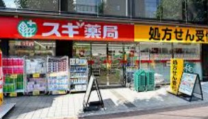 ドラックストア　スギ薬局新中野店（ドラッグストア）まで450m