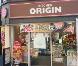 飲食店　キッチンオリジン東高円寺店（飲食店）まで538m