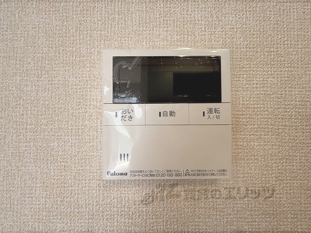その他設備　給湯器リモコン