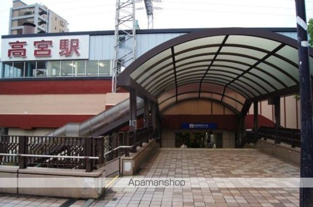 その他　高宮駅（その他）まで320m