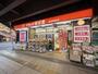 ドラックストア　ドラッグ新生堂　高宮駅前店（ドラッグストア）まで328m