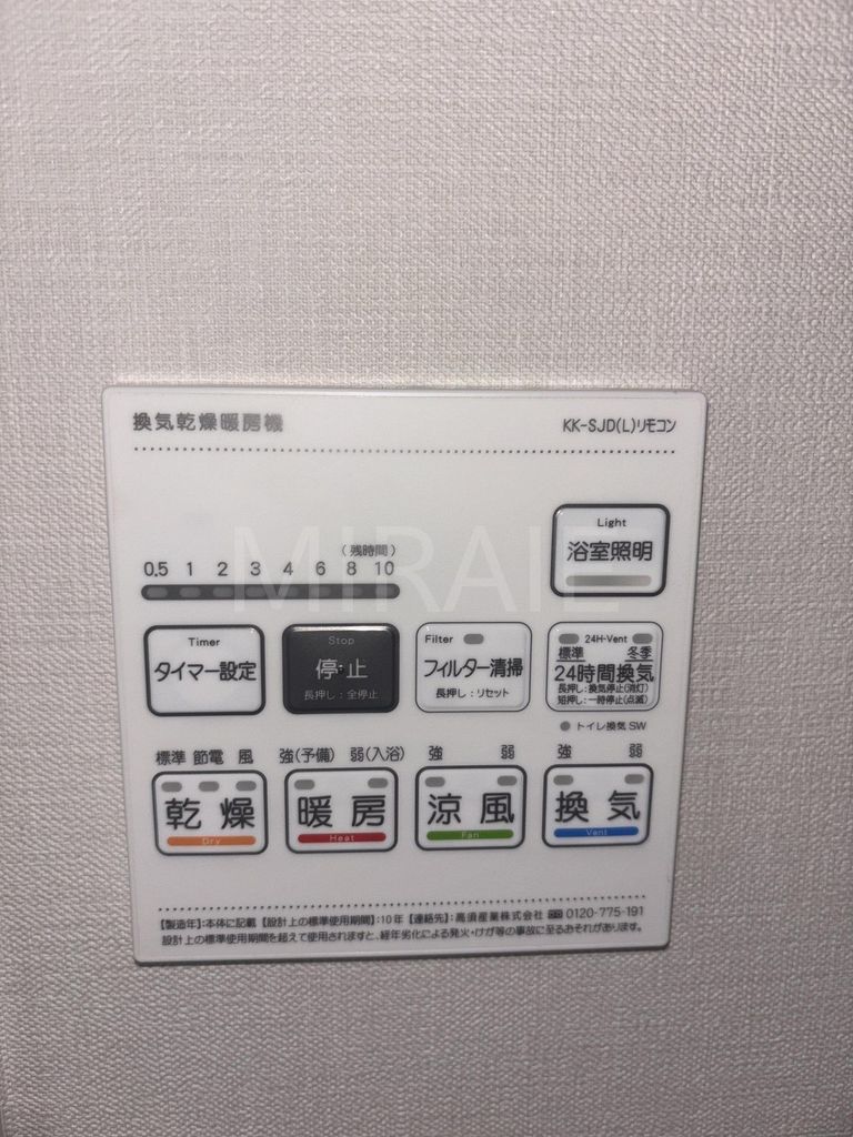 その他設備