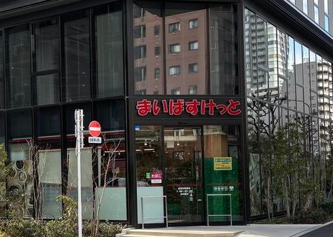 スーパー　まいばすけっと新富町駅南店（スーパー）まで240m