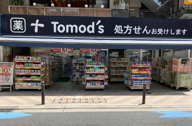 ドラックストア　トモズ麻布十番店（ドラッグストア）まで470m