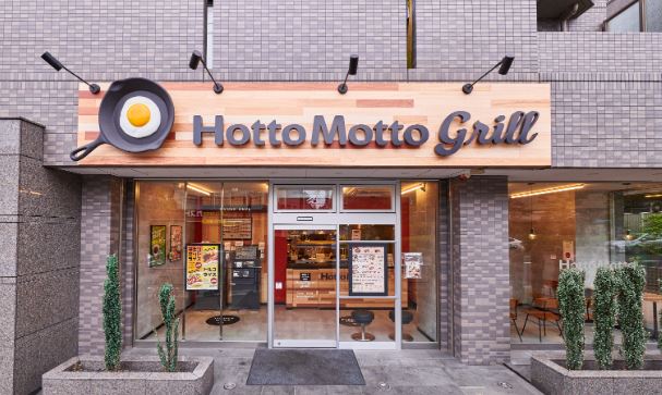 飲食店　ほっともっとグリル麻布十番店（飲食店）まで360m