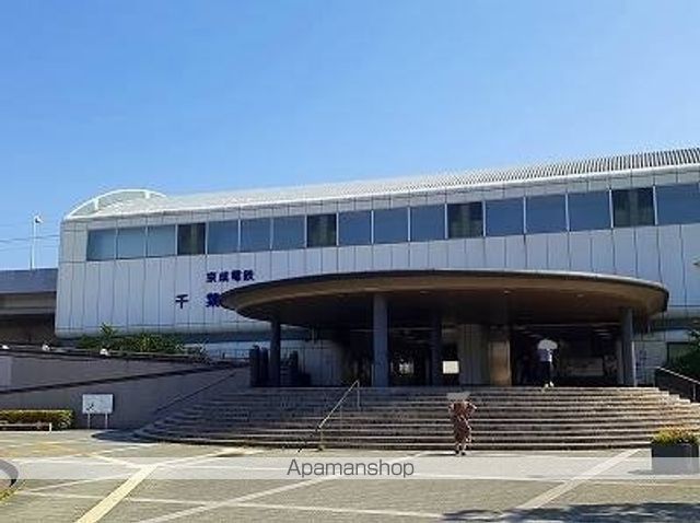 その他　京成千葉寺駅（その他）まで530m