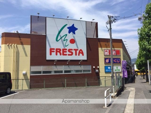 その他　フレスタ沼田店（その他）まで999m