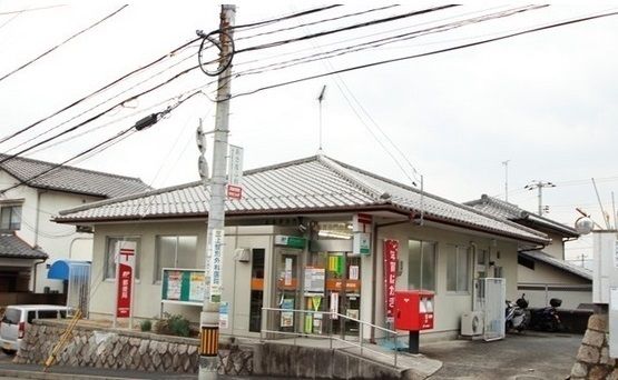 郵便局　郵便局（郵便局）まで1300m