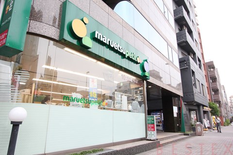 スーパー　マルエツプチ池之端二丁目店（スーパー）まで167m