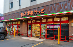 スーパー　まいばすけっと南3条東5丁目店（スーパー）まで365m