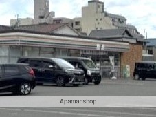 コンビニ　セブンイレブン（コンビニ）まで231m
